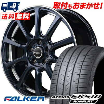 Runflat Fk510 Fk510 Azenis 225 45 18 アゼニス Azenis 225 45 18 ランフラット Xl Falken Zx10 225 45r18 18インチ ファルケン サマーホイールセット 95y Xl Falken ファルケン Azenis Fk510 Runflat アゼニス Fk510 ランフラット Rapid Performance Zx10 ラピッド