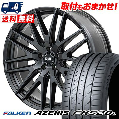 【7/19~エントリーで全商品P5倍】225/50R17 98Y XL FALKEN AZENIS FK520L RMP-029F サマータイヤホイール4本セット 【取付対象】|タイヤワールド館ベスト店