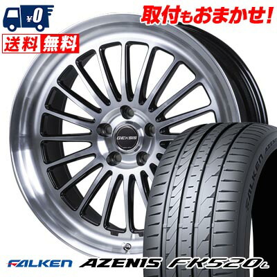 【7/19~エントリーで全商品P5倍】255/35R20 97Y XL FALKEN AZENIS FK520L GEXSIS GF020 サマータイヤホイール4本セット 【取付対象】|タイヤワールド館ベスト店