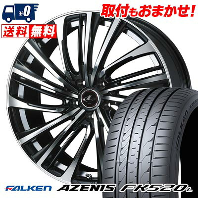 【7/19~エントリーで全商品P5倍】235/45R18 98Y XL FALKEN AZENIS FK520L LEONIS FR サマータイヤホイール4本セット 【取付対象】|タイヤワールド館ベスト店
