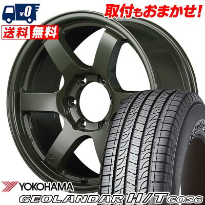 【7/19~エントリーで全商品P5倍】265/65R17 112H YOKOHAMA GEOLANDAR H/T G056 gramLIGHTS 57DR-X LIMITED EDITION サマータイヤホイール4本セット 【取付対象】｜タイヤワールド館ベスト店