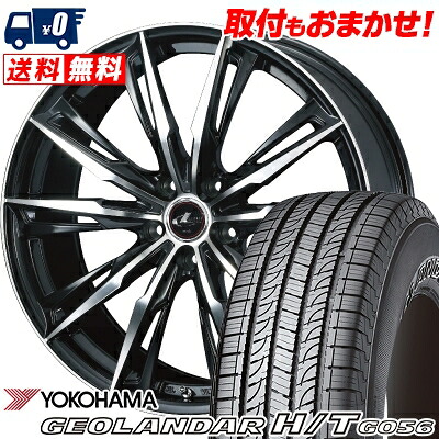 245/70R16 111H YOKOHAMA ヨコハマ GEOLANDAR H/T G056 ジオランダーH/T G056 WEDS LEONIS GX ウェッズ レオニス GX サマータイヤホイール4本セット【取付対象】｜タイヤワールド館ベスト店