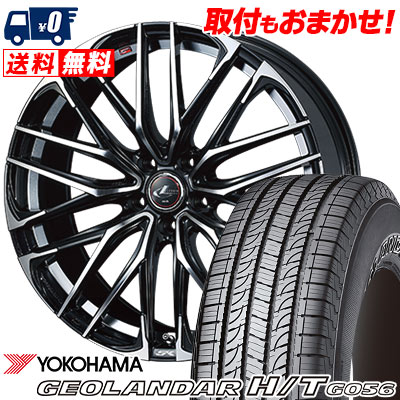 245/70R16 111H YOKOHAMA ヨコハマ GEOLANDAR H/T G056 ジオランダーH/T G056 WEDS LEONIS SK ウェッズ レオニス SK サマータイヤホイール4本セット【取付対象】｜タイヤワールド館ベスト店
