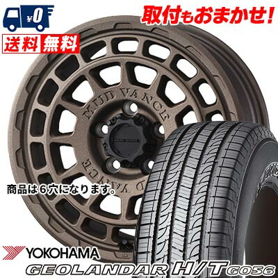 【7/19~エントリーで全商品P5倍】265/65R17 112H YOKOHAMA GEOLANDAR H/T G056 MUDVANCE X Type F サマータイヤホイール4本セット 【取付対象】｜タイヤワールド館ベスト店