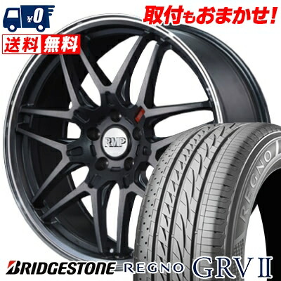 245 40 19 Grv 2 Rmp 7f サマータイヤホイール4本セット タイヤワールド館ベスト店 Bridgestone Regno Regno 車用品 98w 19インチ Grv 2 245 40 19 245 40r19 レグノ Grv2 Grv2 ブリヂストン Regno レグノ Rmp 7f ブリヂストン Rmp 7f Xl サマーホイールセット