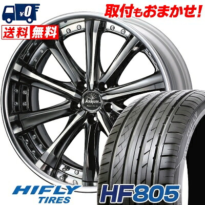 【7/19~エントリーで全商品P5倍】255/35R20 97W XL HIFLY HF805 weds Kranze Maricive サマータイヤホイール4本セット 【取付対象】|タイヤワールド館ベスト店