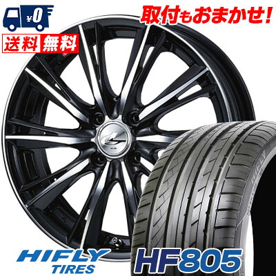 【7/19~エントリーで全商品P5倍】205/45R16 87W XL HIFLY HF805 weds LEONIS WX サマータイヤホイール4本セット 【取付対象】|タイヤワールド館ベスト店