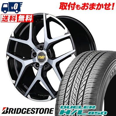 【7/19~エントリーで全商品P5倍】235/55R18 100V BRIDGESTONE DUELER H/L 850 RMP 025FX サマータイヤホイール4本セット 【取付対象】|タイヤワールド館ベスト店