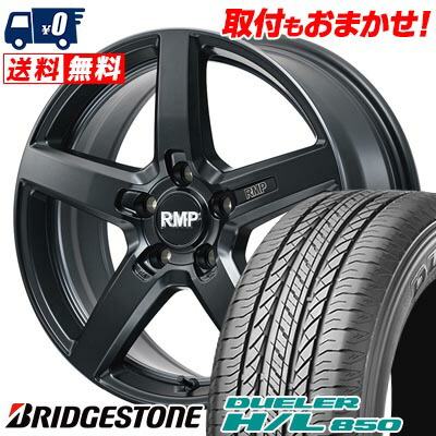 【7/19~エントリーで全商品P5倍】235/55R18 100V BRIDGESTONE DUELER H/L 850 RMP-050F CUTGRAPHITE サマータイヤホイール4本セット 【取付対象】|タイヤワールド館ベスト店