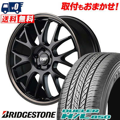 【7/19~エントリーで全商品P5倍】235/55R18 100V BRIDGESTONE DUELER H/L 850 RMP 820F サマータイヤホイール4本セット 【取付対象】｜タイヤワールド館ベスト店