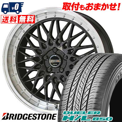 【7/19~エントリーで全商品P5倍】235/55R18 100V BRIDGESTONE DUELER H/L 850 STEINER FTX サマータイヤホイール4本セット 【取付対象】｜タイヤワールド館ベスト店 119,000円