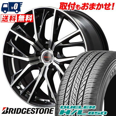 【7/19~エントリーで全商品P5倍】235/55R18 100V BRIDGESTONE DUELER H/L 850 VERTEC ONE GLAIVE サマータイヤホイール4本セット 【取付対象】|タイヤワールド館ベスト店