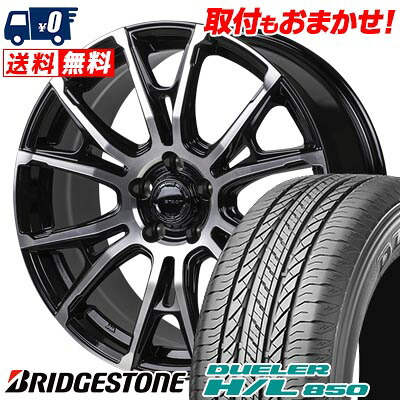 235/55R18 100V BRIDGESTONE DUELER H/L 850 HI-BLOCK STADT サマータイヤホイール4本セット 【取付対象】｜タイヤワールド館ベスト店