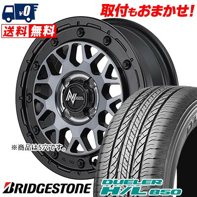 【7/19~エントリーで全商品P5倍】215/65R16 98H BRIDGESTONE DUELER H/L 850 NITRO POWER M29 STINGER サマータイヤホイール4本セット 【取付対象】｜タイヤワールド館ベスト店 109,600円