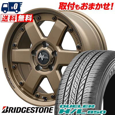 【7/19~エントリーで全商品P5倍】215/65R16 98H BRIDGESTONE DUELER H/L 850 NITROPOWER M6 CARBINE サマータイヤホイール4本セット 【取付対象】|タイヤワールド館ベスト店