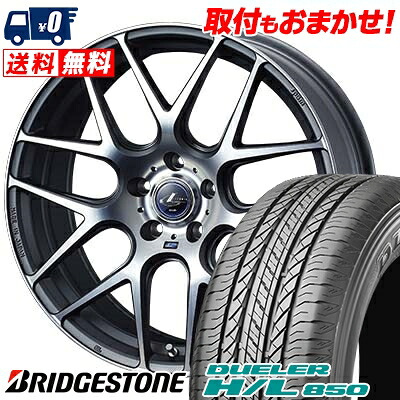 【7/19~エントリーで全商品P5倍】235/55R18 100V BRIDGESTONE DUELER H/L 850 WEDS LEONIS NAVIA06 サマータイヤホイール4本セット 【取付対象】｜タイヤワールド館ベスト店