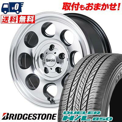 【7/19~エントリーで全商品P5倍】215/65R16 98H BRIDGESTONE DUELER H/L 850 Garcia Palm8 サマータイヤホイール4本セット 【取付対象】｜タイヤワールド館ベスト店
