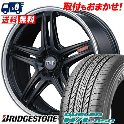 【7/19~エントリーで全商品P5倍】225/65R17 102H BRIDGESTONE DUELER H/L 850 RMP-520F サマータイヤホイール4本セット 【取付対象】|タイヤワールド館ベスト店