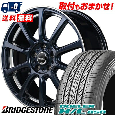 【7/19~エントリーで全商品P5倍】235/55R18 100V BRIDGESTONE DUELER H/L 850 Rapid Performance ZX10 サマータイヤホイール4本セット 【取付対象】｜タイヤワールド館ベスト店