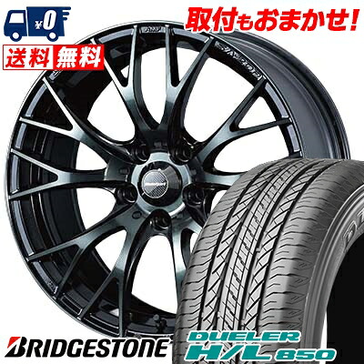 【7/19~エントリーで全商品P5倍】235/55R18 100V BRIDGESTONE DUELER H/L 850 WedsSport SA-20R サマータイヤホイール4本セット 【取付対象】|タイヤワールド館ベスト店