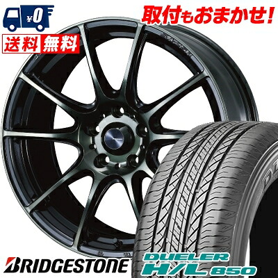 【7/19~エントリーで全商品P5倍】225/60R18 100H BRIDGESTONE DUELER H/L 850 WedsSport SA-25R サマータイヤホイール4本セット 【取付対象】|タイヤワールド館ベスト店