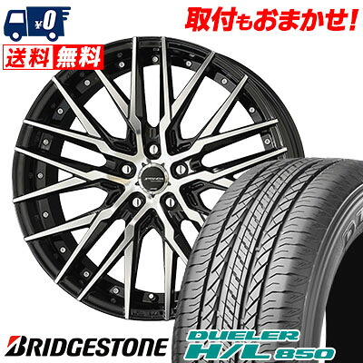 【7/19~エントリーで全商品P5倍】235/55R18 100V BRIDGESTONE DUELER H/L 850 STEINER CVX サマータイヤホイール4本セット 【取付対象】｜タイヤワールド館ベスト店