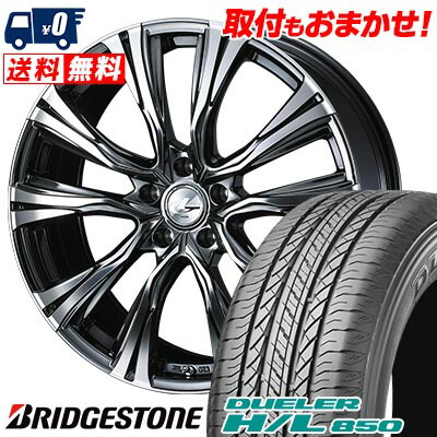 【7/19~エントリーで全商品P5倍】215/60R17 96H BRIDGESTONE DUELER H/L 850 WEDS LEONIS VR サマータイヤホイール4本セット 【取付対象】｜タイヤワールド館ベスト店