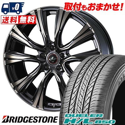 【7/19~エントリーで全商品P5倍】225/65R17 102H BRIDGESTONE DUELER H/L 850 WEDS LEONIS VR サマータイヤホイール4本セット 【取付対象】|タイヤワールド館ベスト店