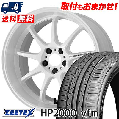 【7/19~エントリーで全商品P5倍】225/45R18 95Y XL ZEETEX HP2000vfm WORK EMOTION D9R サマータイヤホイール4本セット 【取付対象】｜タイヤワールド館ベスト店