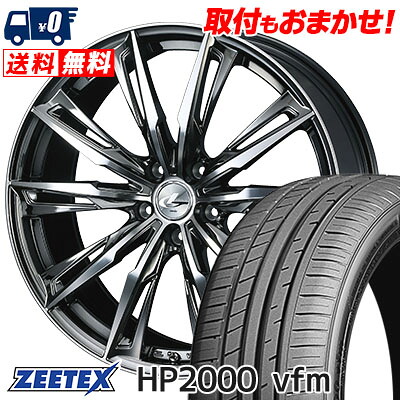 【7/19~エントリーで全商品P5倍】205/55R17 95W XL ZEETEX HP2000vfm WEDS LEONIS GX サマータイヤホイール4本セット 【取付対象】|タイヤワールド館ベスト店