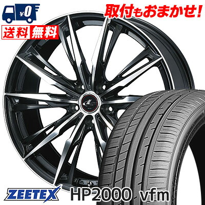 【7/19~エントリーで全商品P5倍】205/55R17 95W XL ZEETEX HP2000vfm WEDS LEONIS GX サマータイヤホイール4本セット 【取付対象】|タイヤワールド館ベスト店