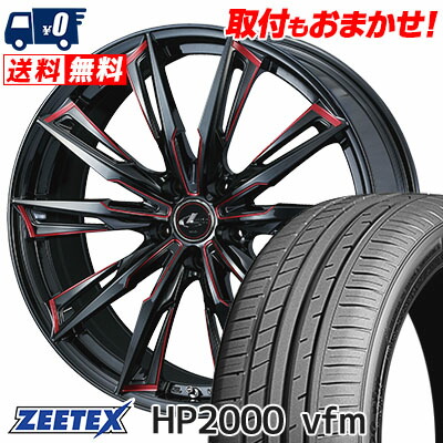 【7/19~エントリーで全商品P5倍】205/55R17 95W XL ZEETEX HP2000vfm WEDS LEONIS GX サマータイヤホイール4本セット 【取付対象】｜タイヤワールド館ベスト店