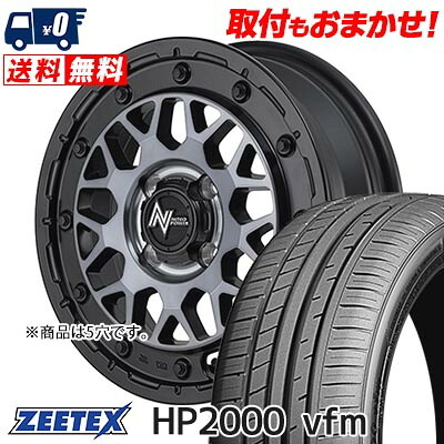 【7/19~エントリーで全商品P5倍】205/55R17 95W XL ZEETEX HP2000vfm NITRO POWER M29 STINGER サマータイヤホイール4本セット 【取付対象】|タイヤワールド館ベスト店
