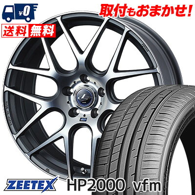 【7/19~エントリーで全商品P5倍】225/45R18 95Y XL ZEETEX HP2000vfm WEDS LEONIS NAVIA06 サマータイヤホイール4本セット 【取付対象】｜タイヤワールド館ベスト店