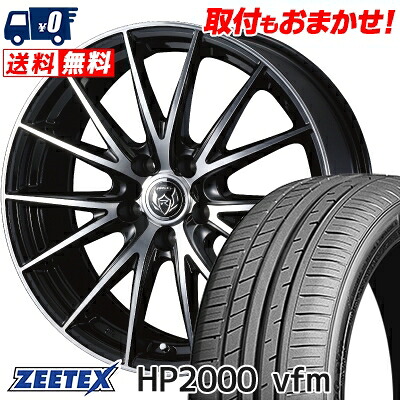 【7/19~エントリーで全商品P5倍】215/45R17 91W XL ZEETEX HP2000vfm WEDS RIZLEY VS サマータイヤホイール4本セット 【取付対象】｜タイヤワールド館ベスト店