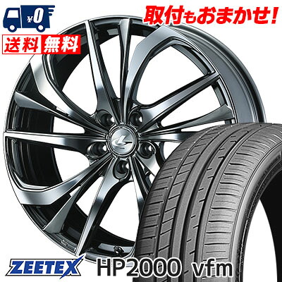 【7/19~エントリーで全商品P5倍】205/55R17 95W XL ZEETEX HP2000vfm weds LEONIS TE サマータイヤホイール4本セット 【取付対象】|タイヤワールド館ベスト店