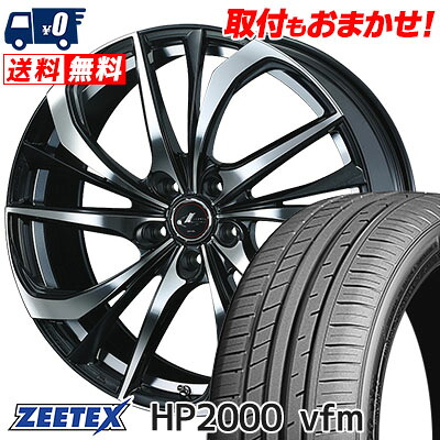 【7/19~エントリーで全商品P5倍】205/55R17 95W XL ZEETEX HP2000vfm weds LEONIS TE サマータイヤホイール4本セット 【取付対象】｜タイヤワールド館ベスト店 76,670円