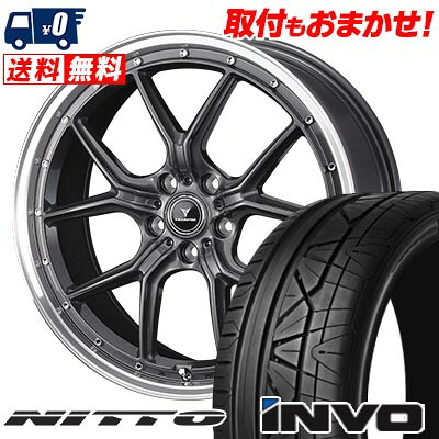 【7/19~エントリーで全商品P5倍】225/40R19 93Y NITTO INVO NOVARIS ASSETE S1 サマータイヤホイール4本セット 【取付対象】|タイヤワールド館ベスト店