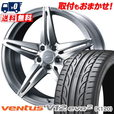 レビューで送料無料 楽天市場 245 35r 95y Xl Hankook ハンコック Ventus V12 Evo2 K1 ベンタス V12 エボ2 K1 Weds F Zero Fz 3 ウェッズ エフゼロ Fz 3 サマータイヤホイール4本セット タイヤワールド館ベスト楽天市場店 時間指定不可