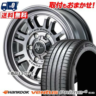 【7/19~エントリーで全商品P5倍】225/55R17 101W XL HANKOOK Ventus Prime4 K135 NITROPOWER M16 ASSAULT サマータイヤホイール4本セット 【取付対象】|タイヤワールド館ベスト店