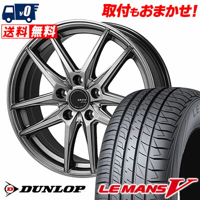 現品限り一斉値下げ高評価 の18インチ Dunlop ダンロップ Le Mans 5 Lm5 ルマンv ファイブ ルマン5 235 50 18 235 50 18 サマーホイールセット 235 50r18 97w Dunlop ダンロップ Le Mans 5 Lm5 ルマンv ファイブ ルマン5 Zack Jp 550 ザック ジェイピー550 サマー