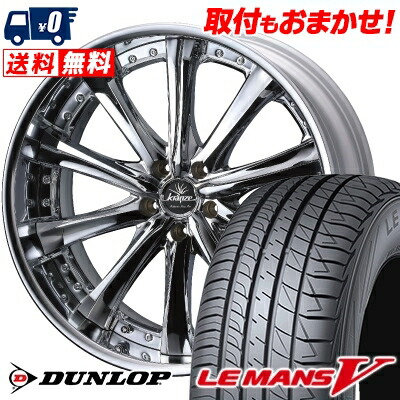 225 45r19 96w Xl Dunlop ダンロップ Le Mans 5 Lm5 ルマンv ファイブ ルマン5 Weds Kranze Maricive ウェッズ クレンツェ マリシーブ サマータイヤホイール4基本揃え Hbpublications Com