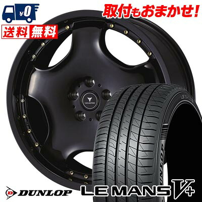 【7/19~エントリーで全商品P5倍】225/40R18 92W XL DUNLOP LE MANS V+(5+)LM5 Plus NOVARIS ASSETE D1 サマータイヤホイール4本セット 【取付対象】｜タイヤワールド館ベスト店