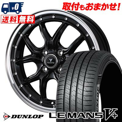 【7/19~エントリーで全商品P5倍】165/60R15 77H DUNLOP LE MANS V+(5+)LM5 Plus NOVARIS ASSETE S1 サマータイヤホイール4本セット 【取付対象】|タイヤワールド館ベスト店