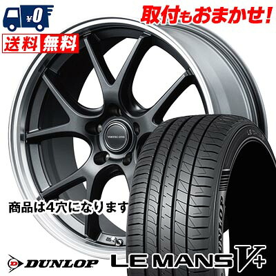 【7/19~エントリーで全商品P5倍】165/55R15 75V DUNLOP LE MANS V+(5+)LM5 Plus VERTEC ONE EXE5 Vselection サマータイヤホイール4本セット 【取付対象】｜タイヤワールド館ベスト店