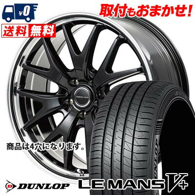 タイヤ・ホイール DUNLOP LEMANSV DUNLOP サマータイヤ 165/45R16 74V XL ダンロップ LE MANS V+
