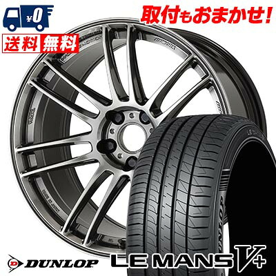 【7/19~エントリーで全商品P5倍】255/35R18 94W XL DUNLOP LE MANS V+(5+)LM5 Plus WORK EMOTION ZR7 サマータイヤホイール4本セット 【取付対象】|タイヤワールド館ベスト店