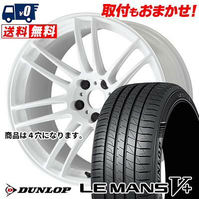 【7/19~エントリーで全商品P5倍】205/40R17 84W XL DUNLOP LE MANS V+(5+)LM5 Plus WORK EMOTION ZR7 サマータイヤホイール4本セット 【取付対象】｜タイヤワールド館ベスト店