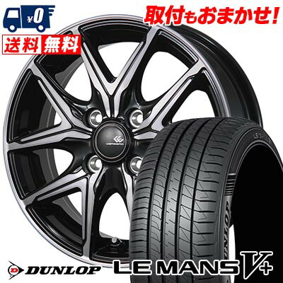 【7/19~エントリーで全商品P5倍】195/45R16 80W DUNLOP ダンロップ LE MANS V+(5+)LM5 Plus CEREBRO FT05 セレブロ FT05 サマータイヤホイール4本セット 【取付対象】｜タイヤワールド館ベスト店
