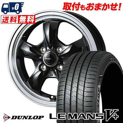 【7/19~エントリーで全商品P5倍】165/60R15 77H DUNLOP LE MANS V+(5+)LM5 Plus Gyraft 5S サマータイヤホイール4本セット 【取付対象】|タイヤワールド館ベスト店